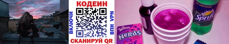 Кодеин напиток Lean (лин) Туран